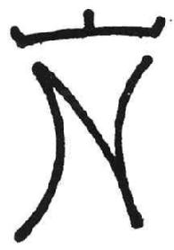 N