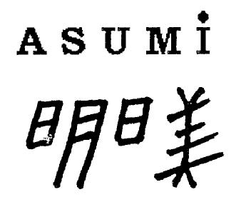 ASUMI