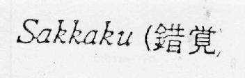 SAKKAKU