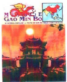 MUNVIAJE GAO MIN BO