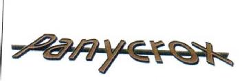 PANYCROX