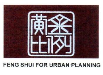 FENG SHUI FOR URBAN PLANNING