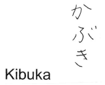 KIBUKA