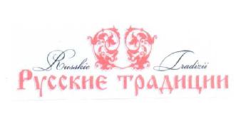 RUSSKIE TRADIZII
