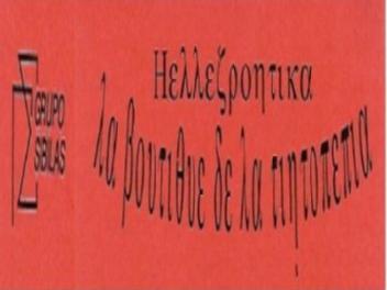 GRUPO SIBILAS HELLESPONTIKA LA BOUTIQUE DE LA TINTORERIA