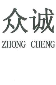 ZHONG CHENG