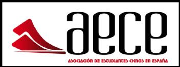 AECE - ASOCIACION DE ESTUDIANTES CHINOS EN ESPAÑA