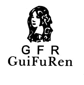 G F R GUIFUREN