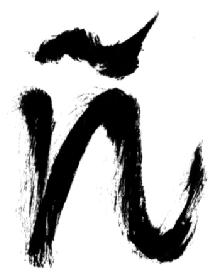 Ñ