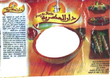 DAR AL ATRIA