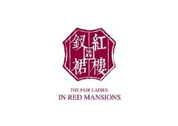THE FAIR LADIES IN RED MANSIONS