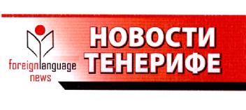 FOREIGN LANGUAGE NEWS