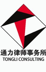 TONGLI CONSULTING