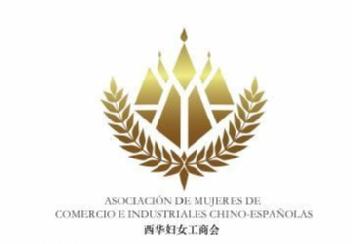 ASOCIACIÓN DE MUJERES DE COMERCIO E INDUSTRIALES CHINO-ESPAÑOLAS