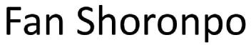 Fan Shoronpo