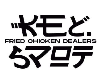 KEY SPOT FRIED CHICKEN DEALERS