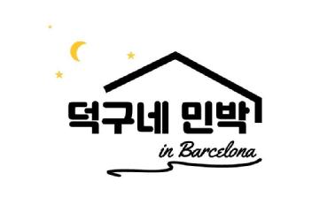 DUCKGOONE HOSTEL