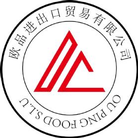OU PING FOOD, S.L.U