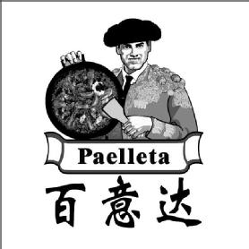 PAELLETA