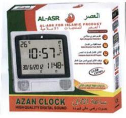 Imagen de AZAN CLOCK