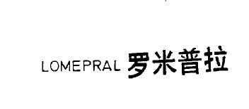 Imagen de LOMEPRAL