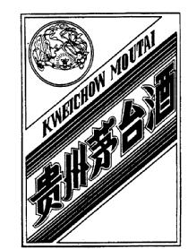 Imagen de KWEICHOW MOUTAI