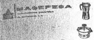 Imagen de MAGEFESA