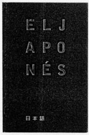 Imagen de ELJAPONES