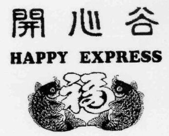 Imagen de HAPPY EXPRESS
