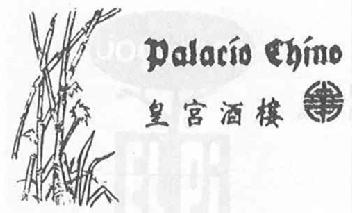 Imagen de PALACIO CHINO