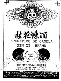 Imagen de APERITIVO DE CANELA XIN XI BRAND