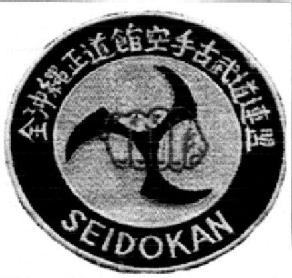 Imagen de SEIDOKAN