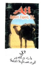Imagen de ATI IMPOR EXPORT, S.L