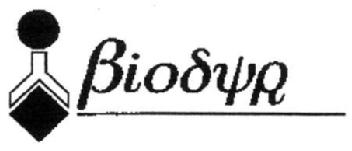 Imagen de BIODYR