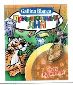 Imagen de GALLINA BLANCA