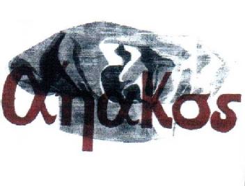 Imagen de ANAKOS
