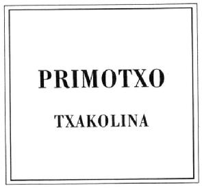 Imagen de PRIMOTXO TXAKOLINA