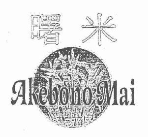 Imagen de AKEBONO MAI