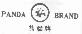 Imagen de PANDA BRAND