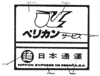 Imagen de NIPPON EXPRESS DE ESPAÑA, S.A