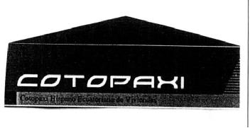 Imagen de COTOPAXI COTOPAXI HISPANO ECUATORIANA DE VIVIENDAS