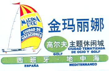 Imagen de MARINA D\'OR CIUDAD DE VACACIONES GOLF CIUDAD TEMATIZADA DE OCIO Y GOLF ESPAÑA MEDITERRANEO
