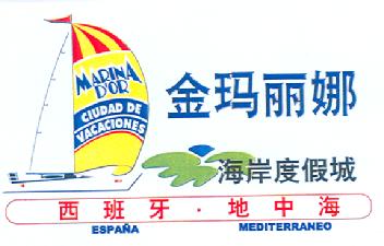 Imagen de MARINA D\'OR CIUDAD DE VACACIONES ESPAÑA MEDITERRANEO