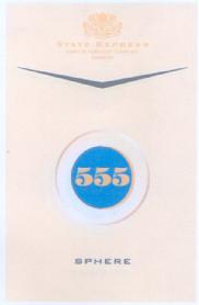 Imagen de SE STATE EXPRESS - ARDATH TOBACCO COMPANY - LONDON 555 SPHERE