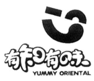 Imagen de YUMMY ORIENTAL