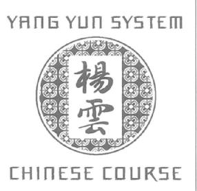 Imagen de YANG YUN SYSTEM CHINESE COURSE