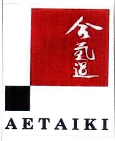 Imagen de AETAIKI