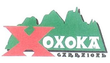 Imagen de XOXOKA GARRAIOAK