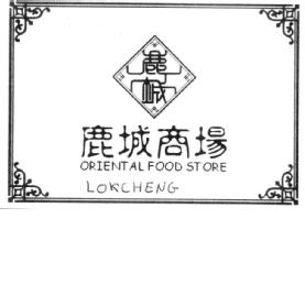 Imagen de ORIENTAL FOOD STORE LOKCHENG