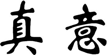 Imagen de THERE ARE TWO CHINESE CHARACTERS IN THE TRADEMARK. THE FIRST CHINESE CHARACTER'S TRANSLITERATION IS 